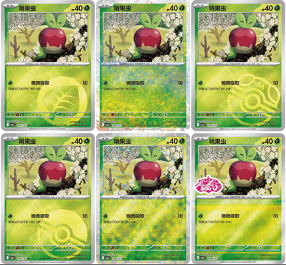 【Pokémon】 Gem VOL.6 Cute Applin Art Rare Card Booster Box - Simplified Chinese 2026 NEW