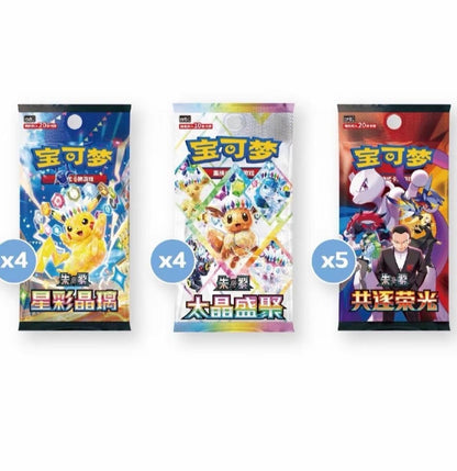 【Pokémon】TCG Chinese Lisia Exclusive Shiny Collection Gift Box 2026