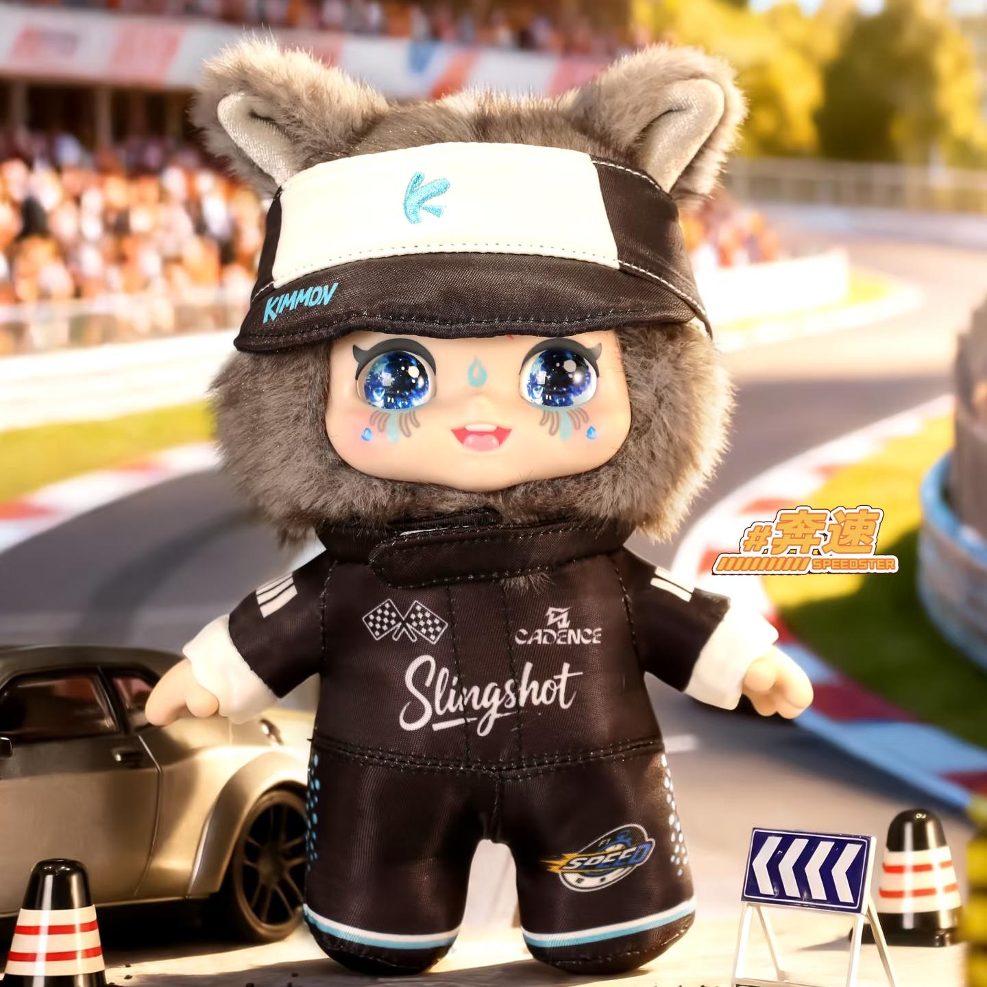 【Kimmon】 Aurora Speed Boost Series  Plush Blind Box