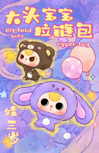 【Baby Three】BIg Head Baby Zipper Bag