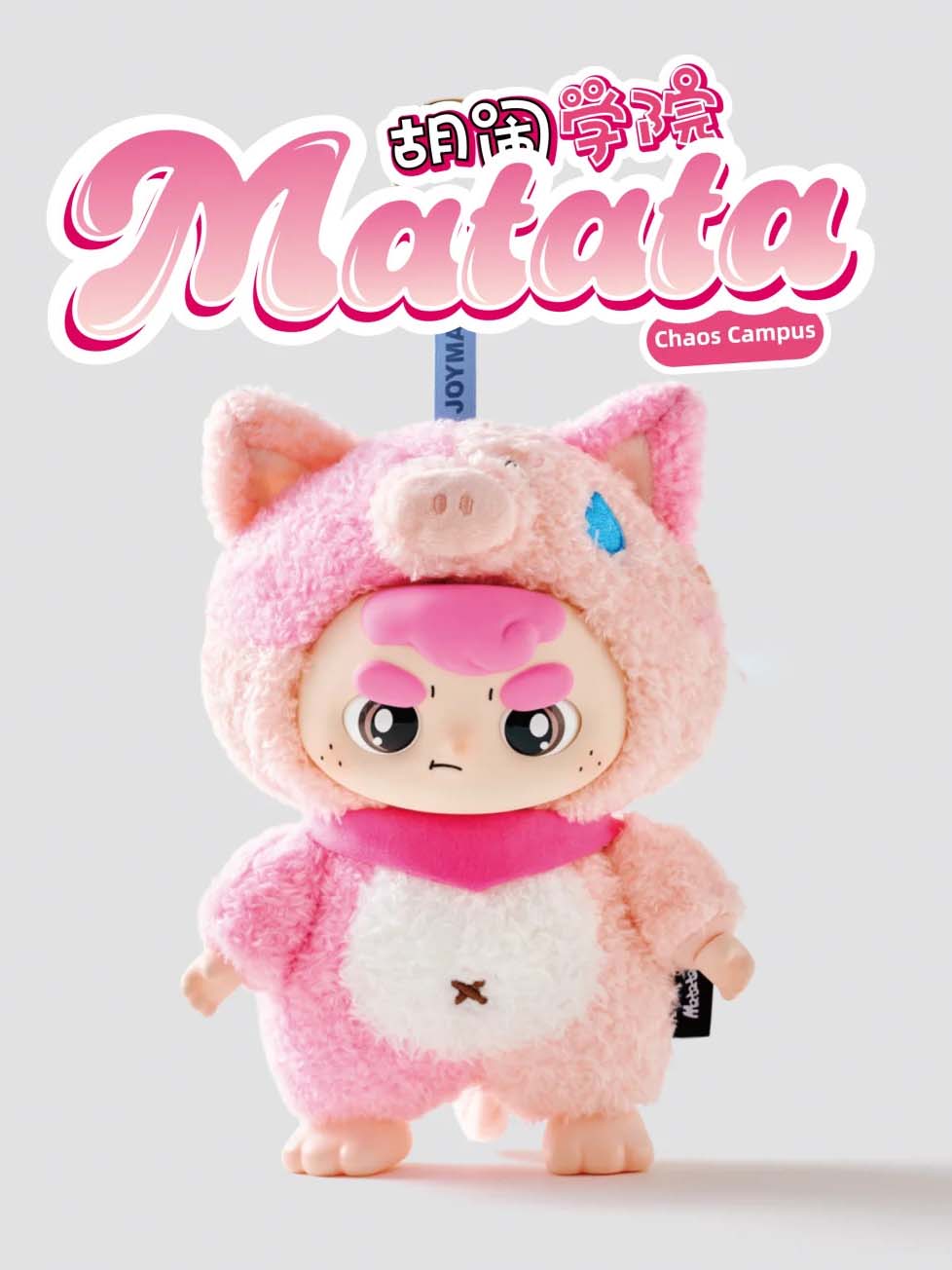 【MATATA】Chaos Campus
