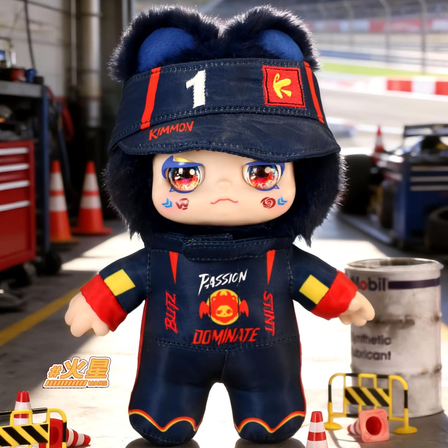 【Kimmon】 Aurora Speed Boost Series  Plush Blind Box
