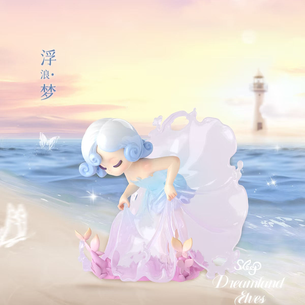 【Sleep】Dreamland Elves