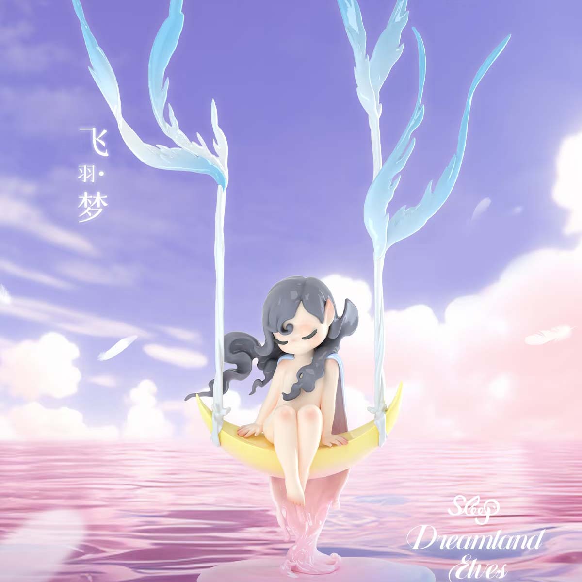 【Sleep】Dreamland Elves