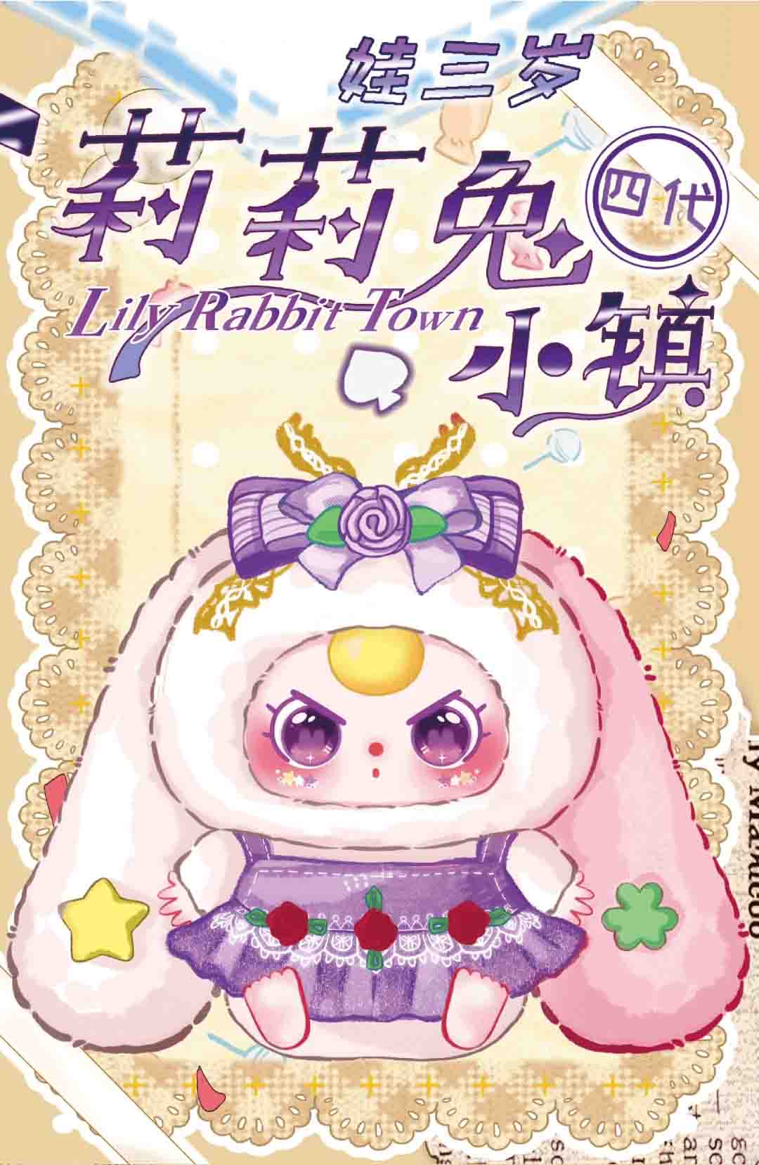 【Baby Three】Lily Rabbit Town V4 Series Plush Blind Box