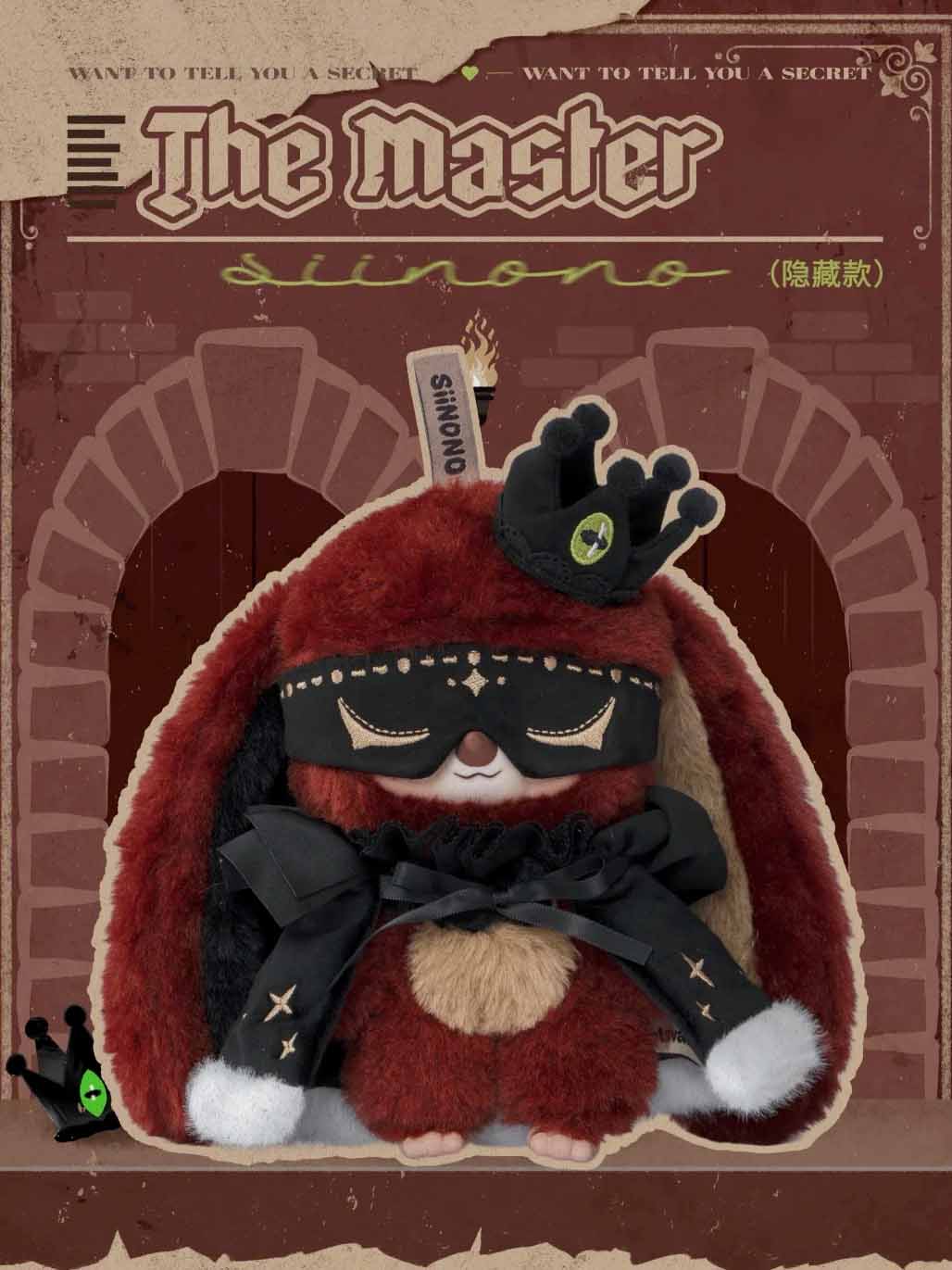 【SiiNONO】Want To Tell You A Secret Plush Series Blind Box