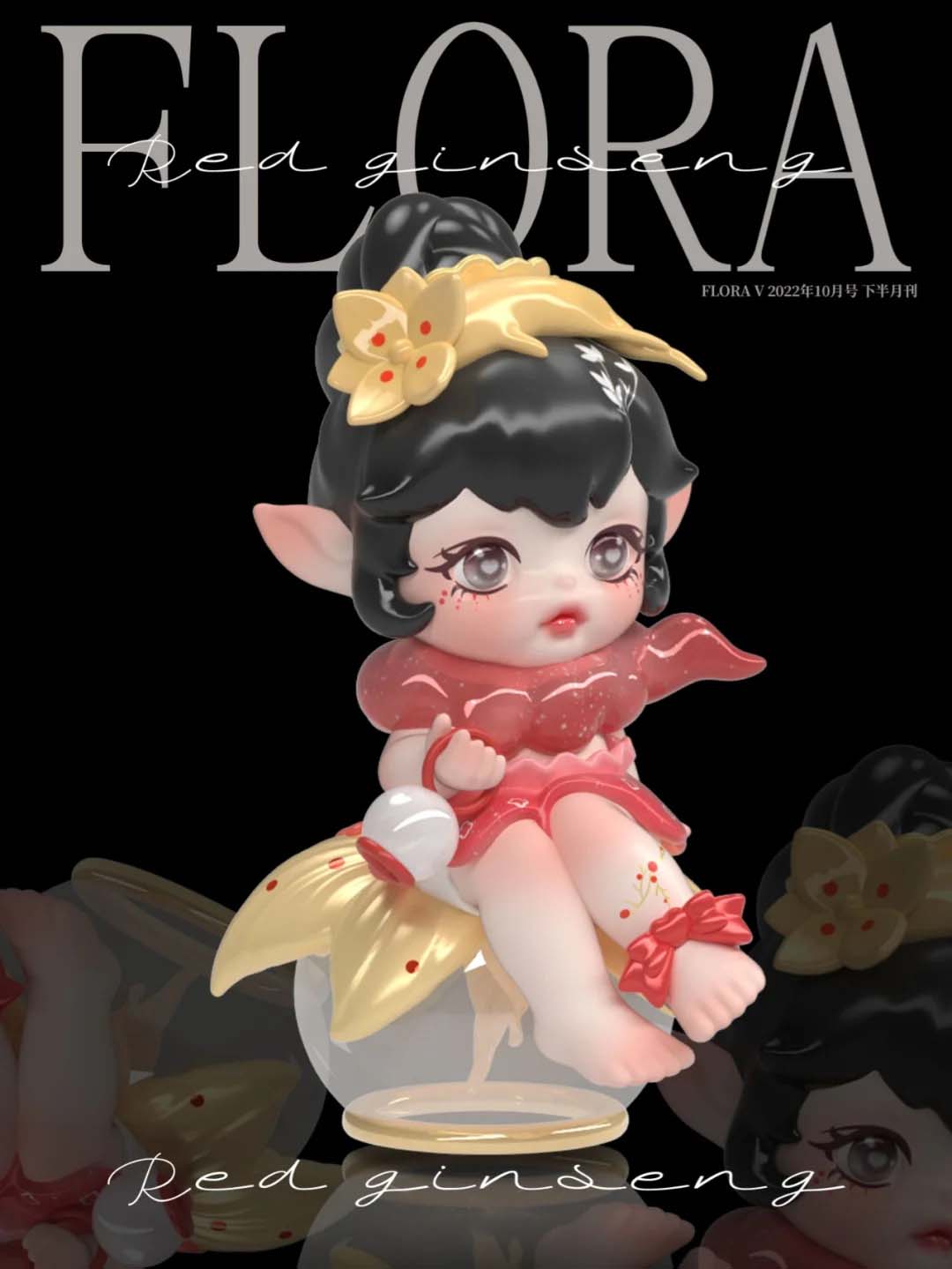 【FLORA】Materia Medica