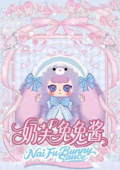 【Nai Fu】V1 Bunny 600% Plush Series