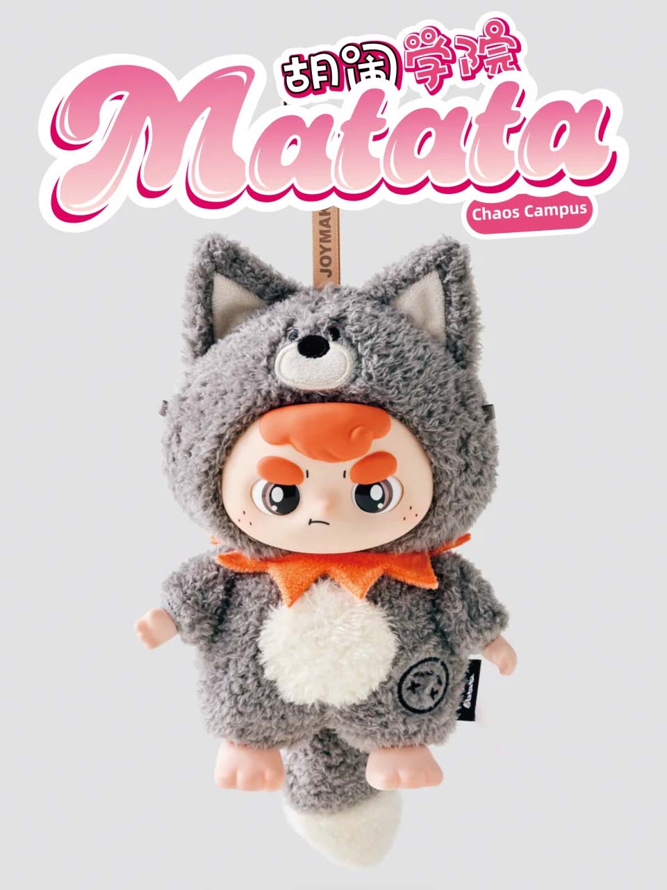 【MATATA】Chaos Campus