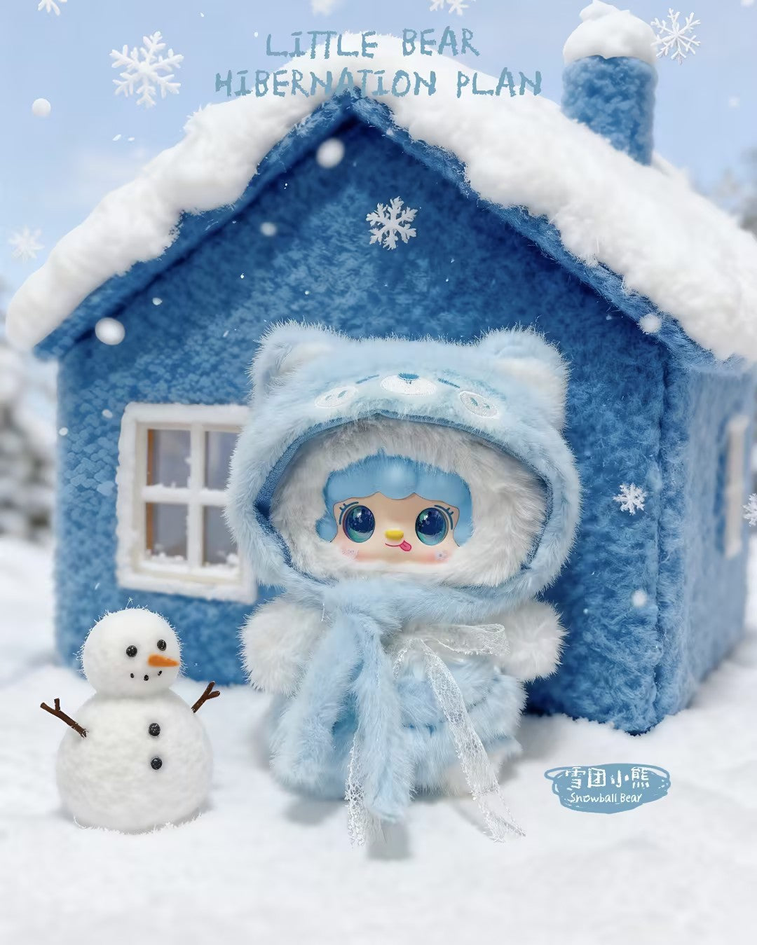 【Yoki】yoki plush blind box-Little Bear Hibernation Plan