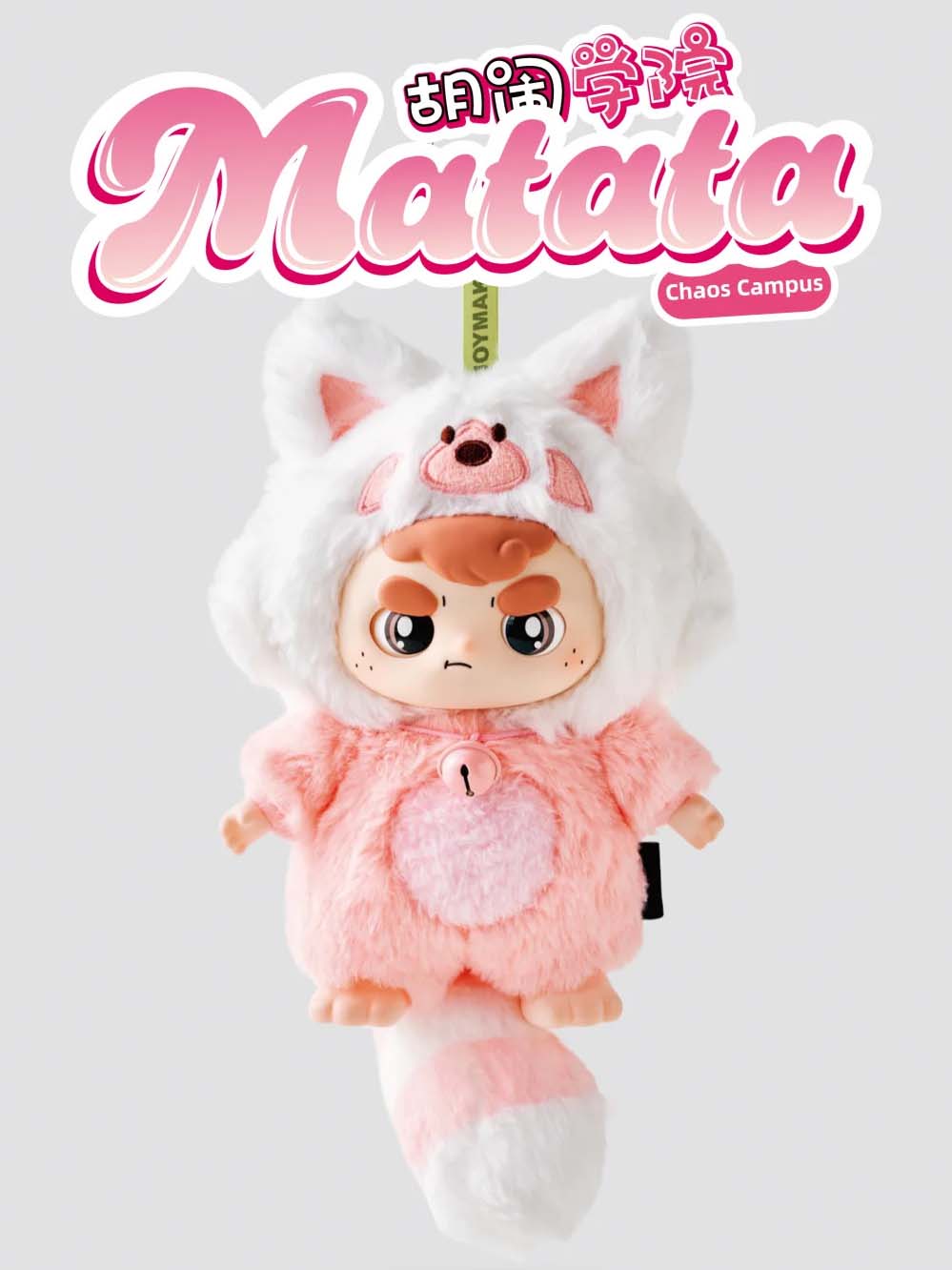 【MATATA】Chaos Campus