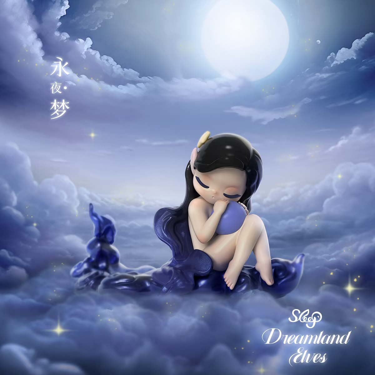 【Sleep】Dreamland Elves