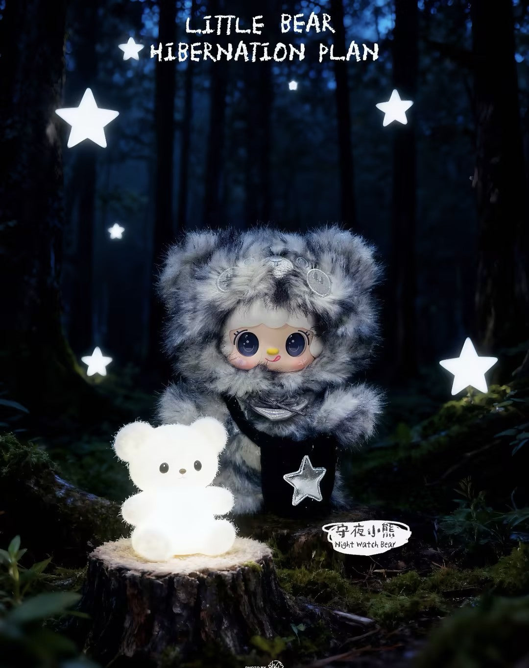 【Yoki】yoki plush blind box-Little Bear Hibernation Plan