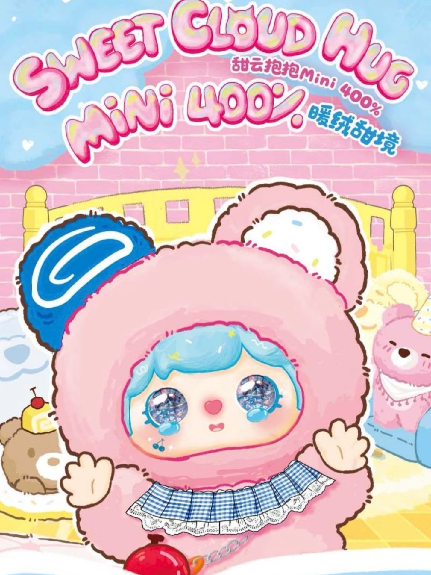 Sweet Cloud Hug Mini 400% Plush Series Blind Box